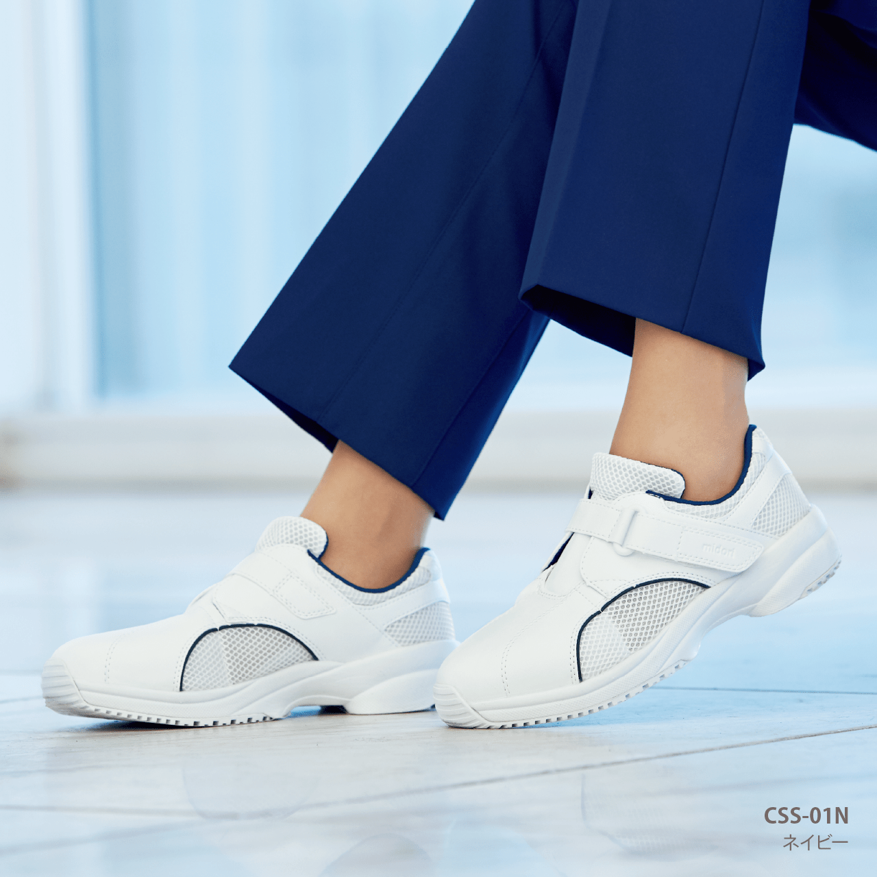 ケアセフティ CSS-01N