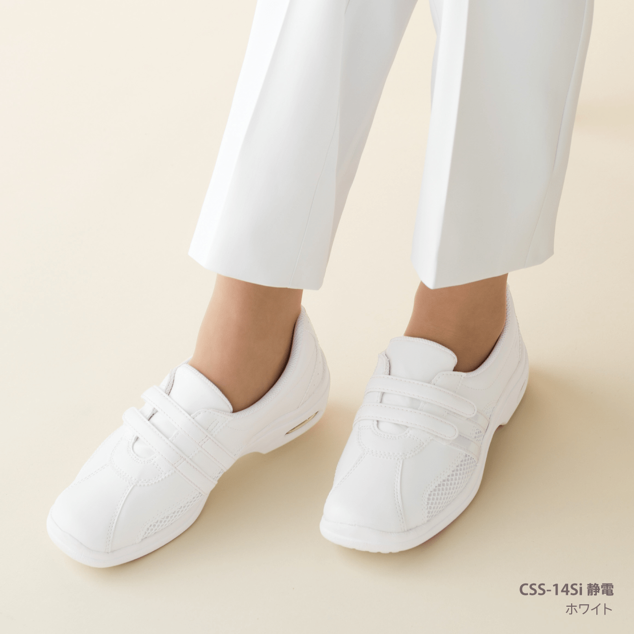 CSS-14Si 静電 ホワイト