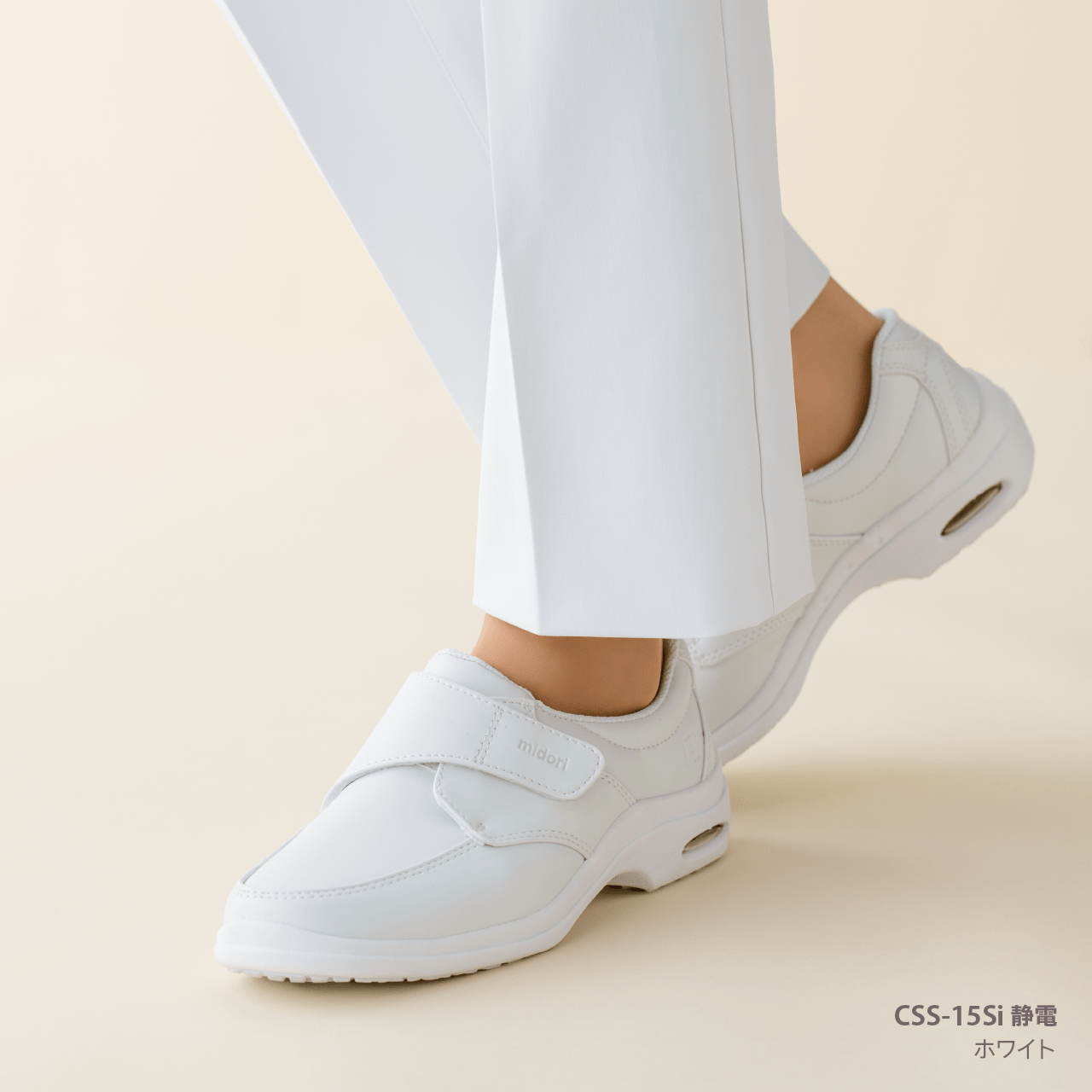 CSS-15Si 静電 ホワイト