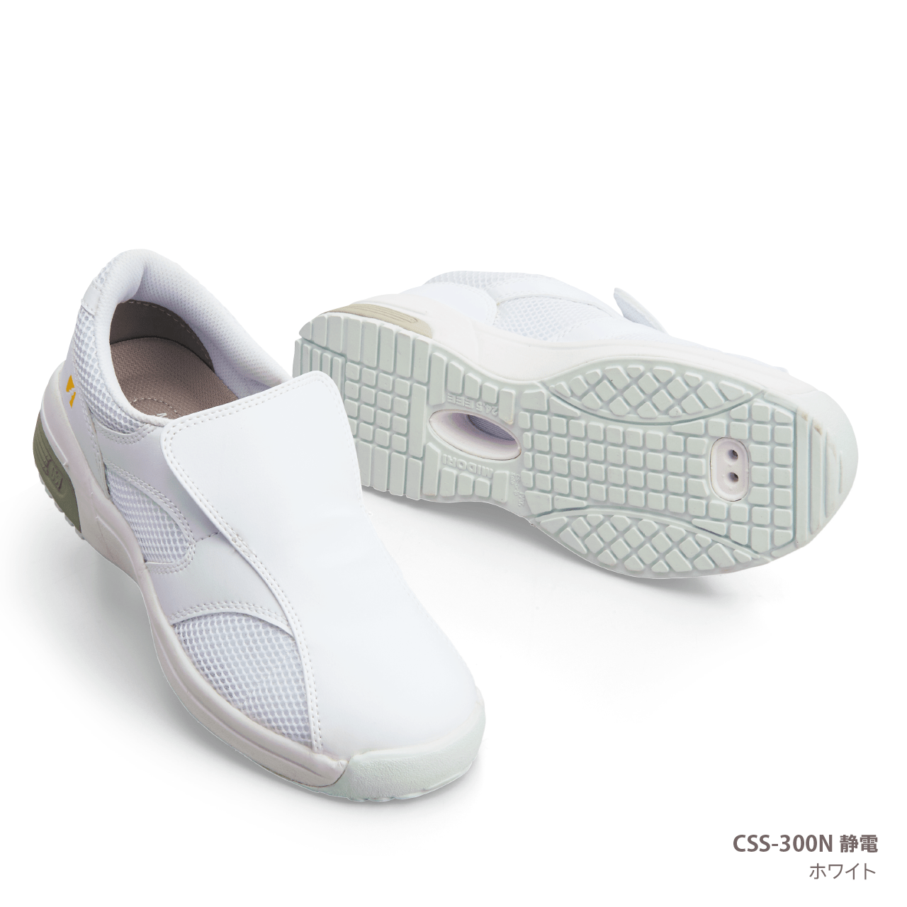 CSS-300N 静電 ホワイト