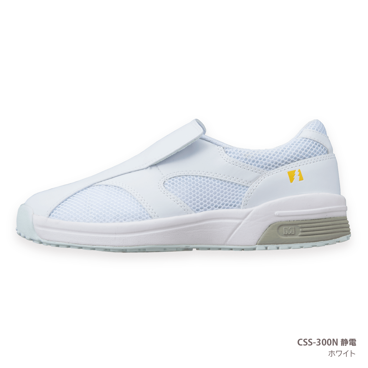 CSS-300N 静電 ホワイト