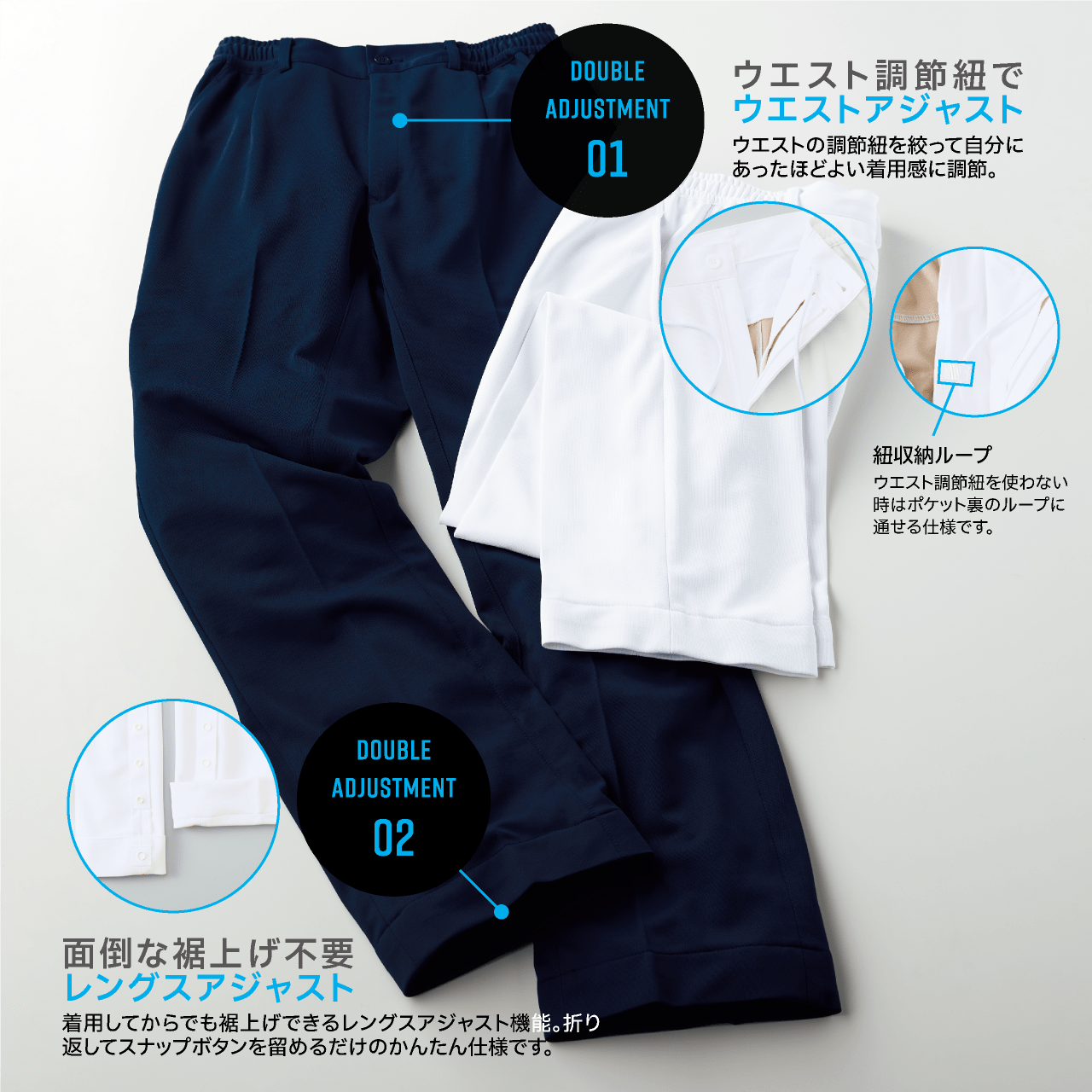 レングスアジャストパンツ VEM120下シリーズ