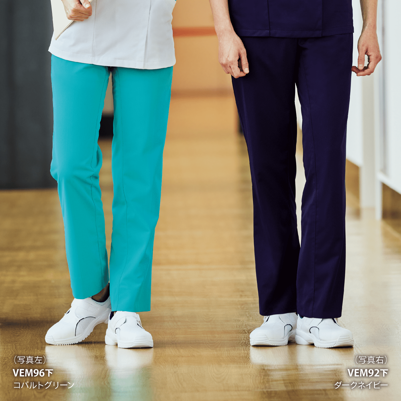 スクラブパンツ VEM90下シリーズ