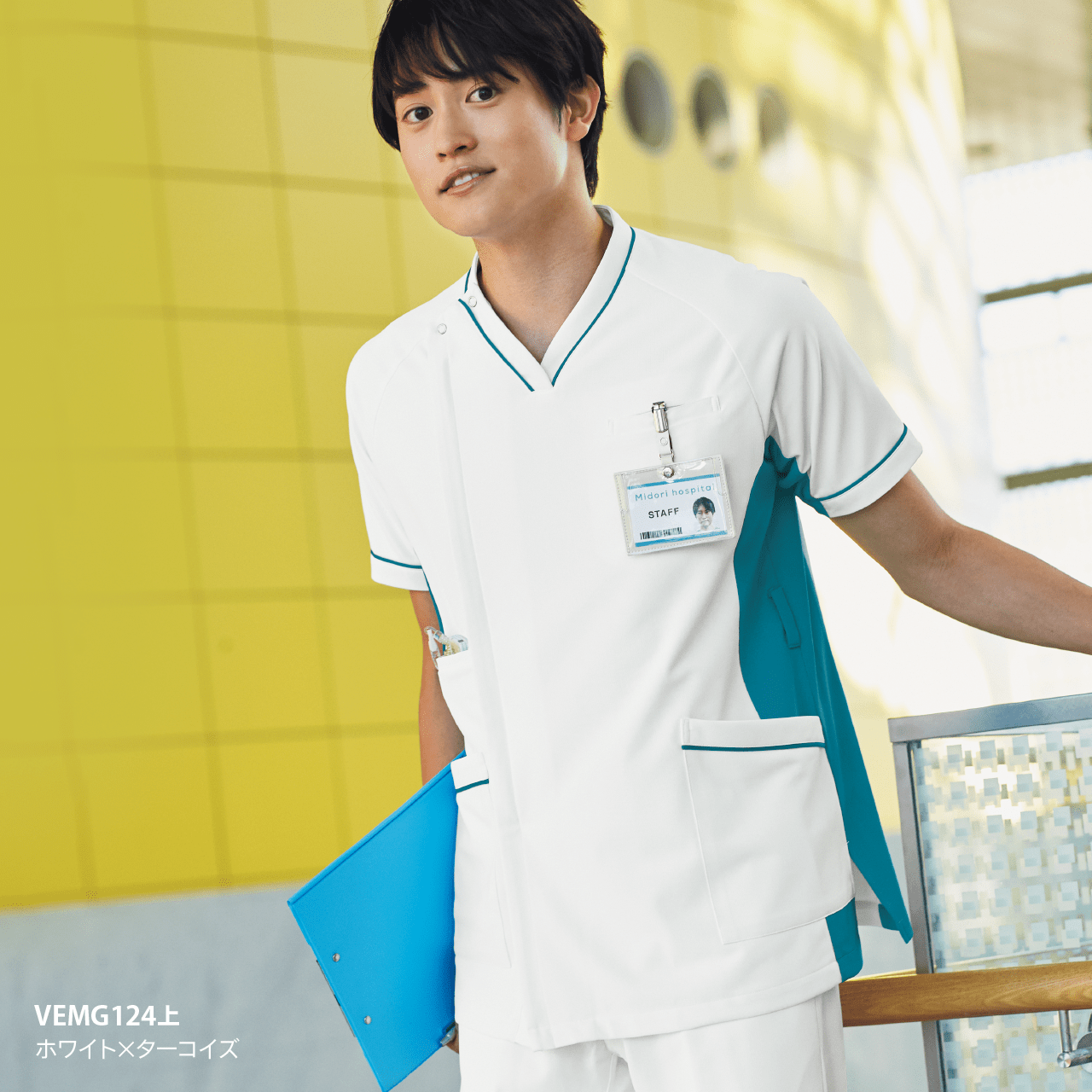 ベルデクセル スクラブ Vemg1シリーズ ミドリ安全のベルデクセル メディカル